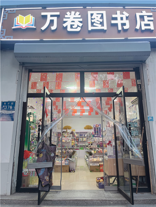低价转让图书，文具，零食店