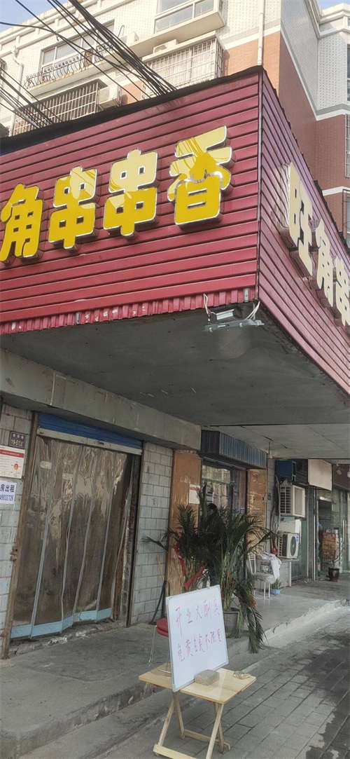 沿街商铺转让