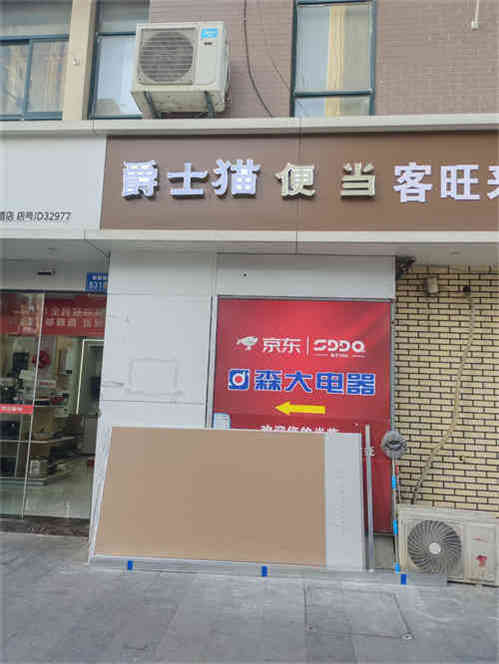 小区门口店铺转让