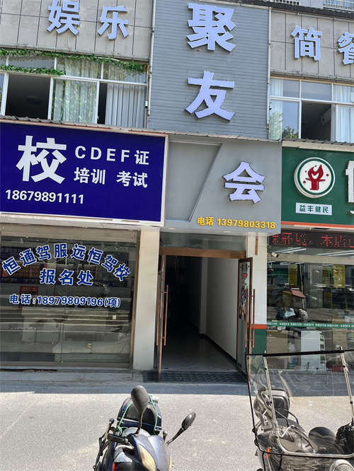 旺铺转让