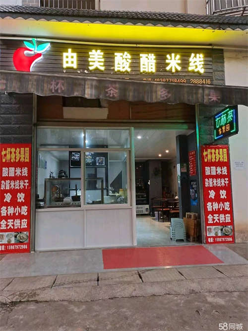 出租有稳定客源流量，设备齐全，接手即可经营