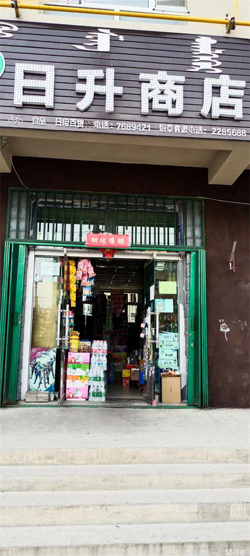 出租博乐市联通路日升商店空房出租，具体请电话联系。