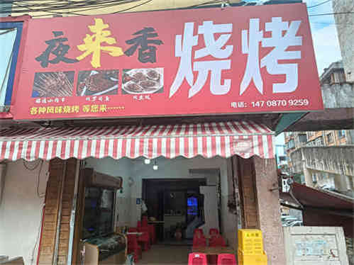 黄金地段