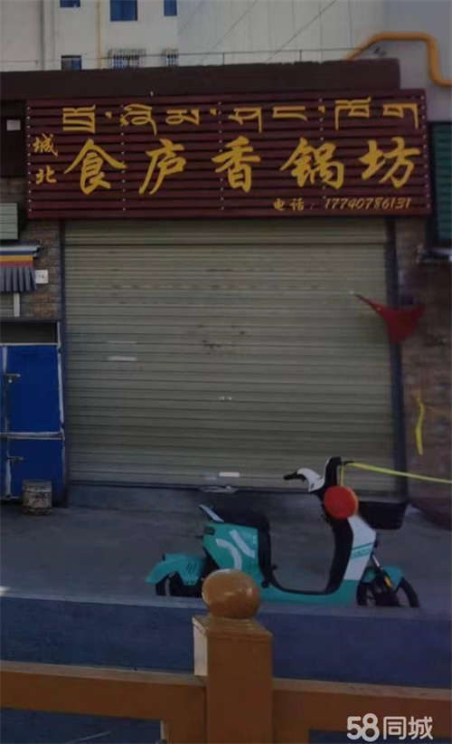 出租拉萨市色拉北路西藏军区总医院大门对面康德琳小区后门商铺出租