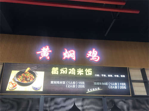 万人高校、黄金档口