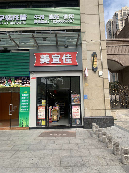 美宜佳转让