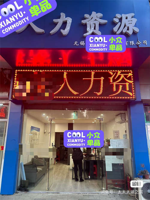 临二泉路店铺转让