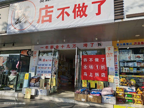出租门面将于12月28日结束上个租期