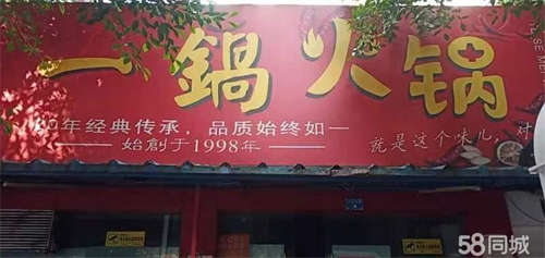 出租适合串串，羊肉汤口岸