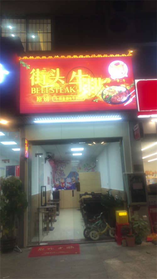 餐饮店转让，接受即可营业