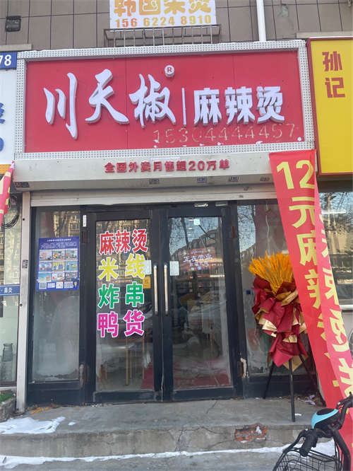 铺子转让，给两万就给你