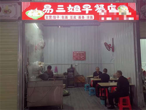 旺铺转让