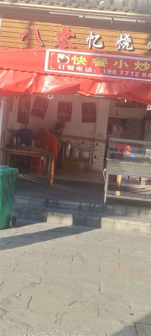 烧烤，快餐！