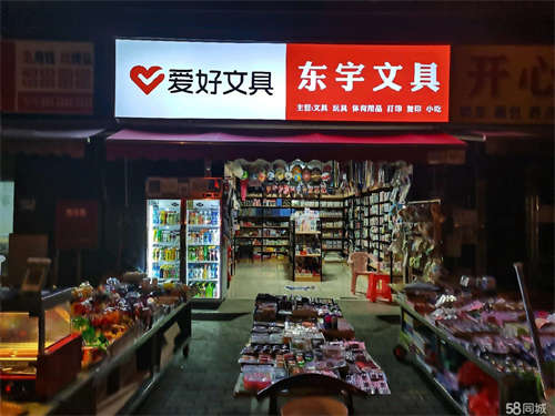 出租本店在高坪一小，高都路146号。