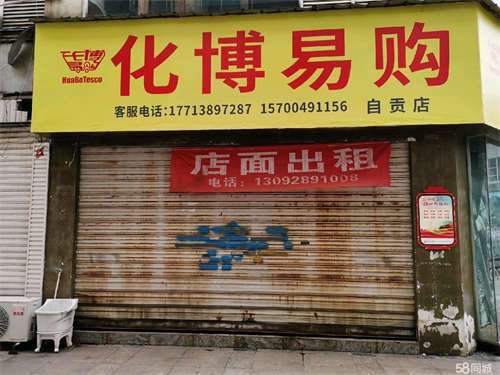出租口岸，旺铺出租出售！