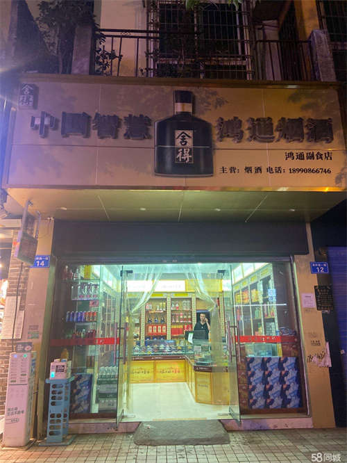 出租烟酒行割爱转让，17档！！！