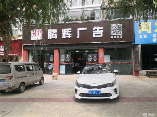 出租茂县130平方临街商铺出租（有停车位）