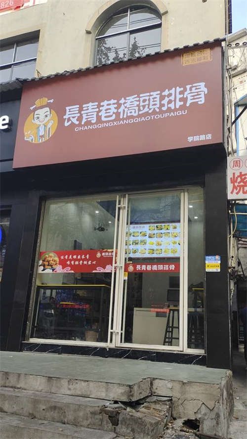 黄金地段瑞幸咖啡旁边