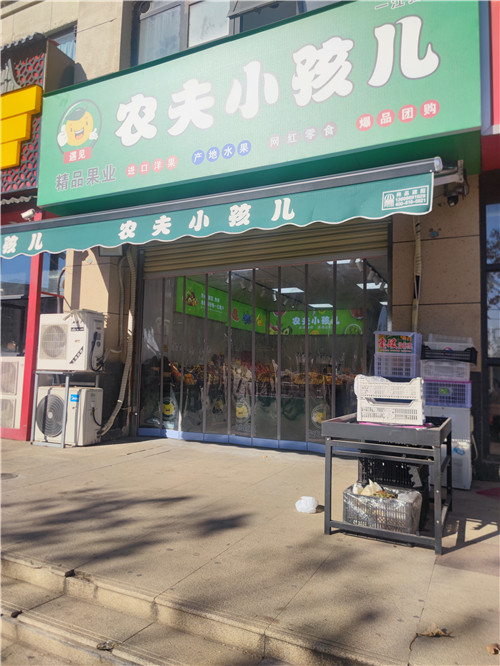 旺铺转让