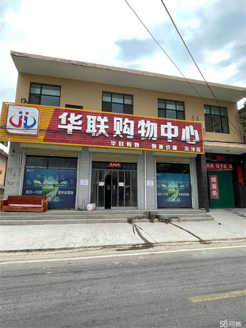 出租平陆傅岩路临街门面