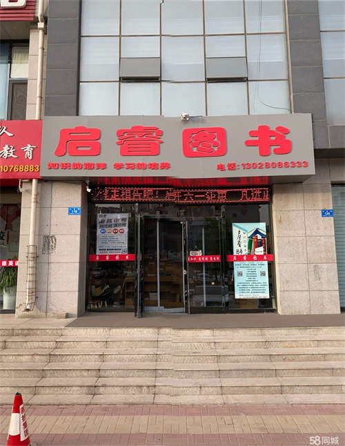 出租临街商铺对外出租，有意者电话联系