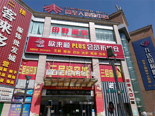 出租阳泉富百家临街底商铺位
