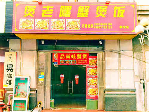 柳北商业文化广场店铺（独立卫生间）