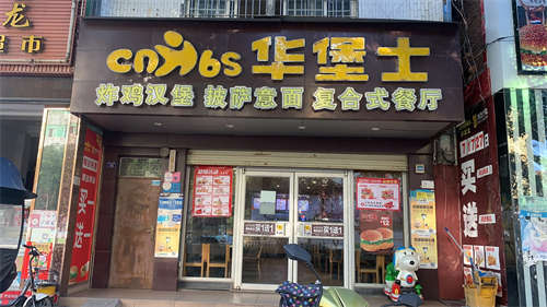 临街商铺出租