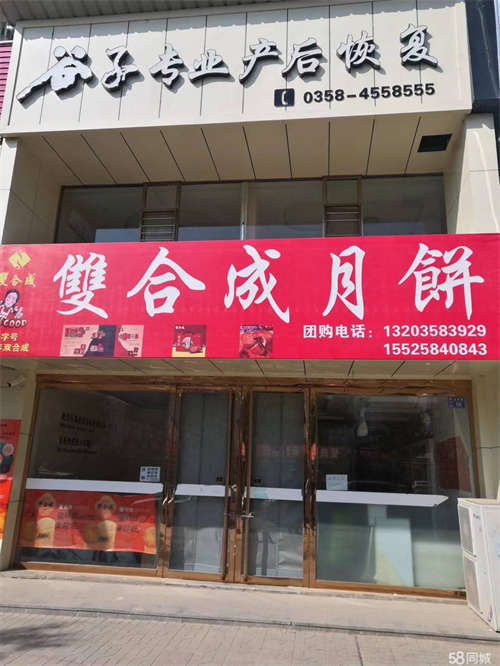 出租临县新城崇文苑东，同城酒库旁