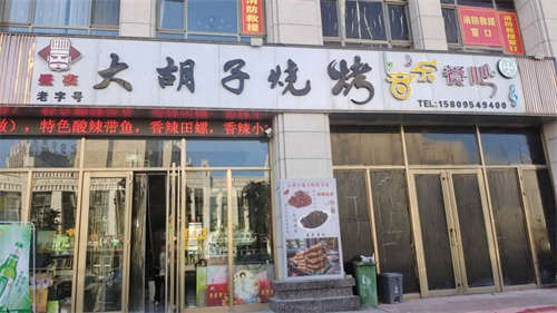 固原黄金地段，十几年老店，因内部合作原因导致无法正常经营，生意稳定，忍痛转让有缘接手老板继续经营！