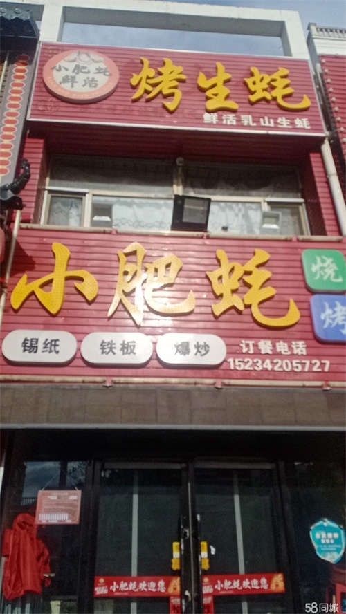 出租因工作原因转让正在营业中串店，客源稳定，价格面议