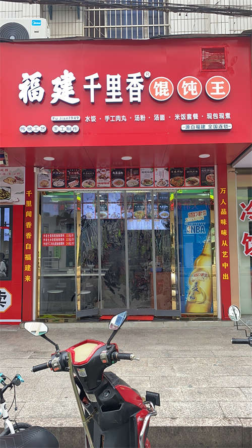 因个人原因，俩夫妻边开店边带来小孩，太劳累了，所以决定转让