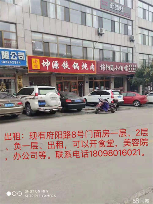 出租府阳路8号门面房，临街门市