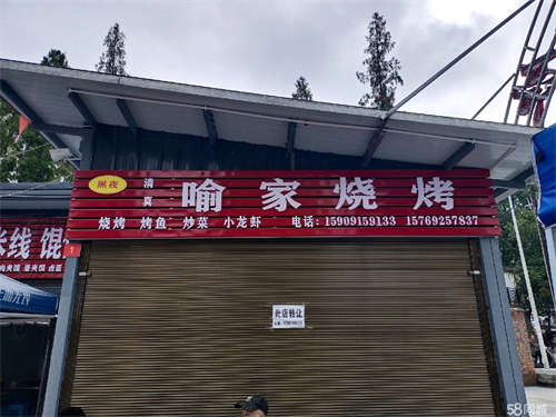 出租周边3个大型小区，可做早点和夜市