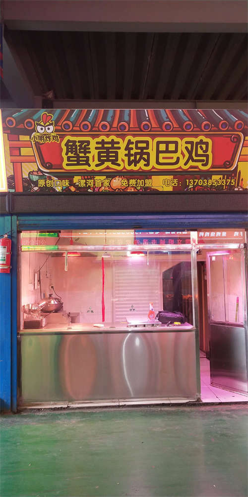 旺铺转让