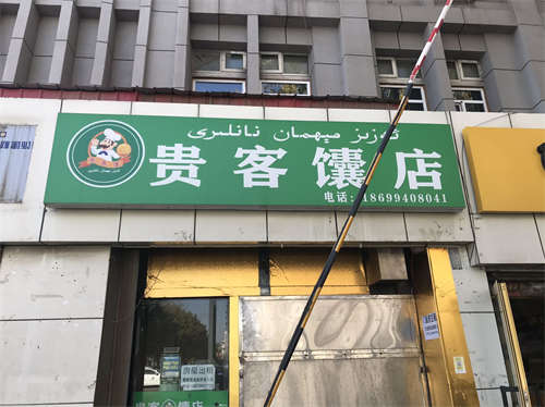 商铺出租