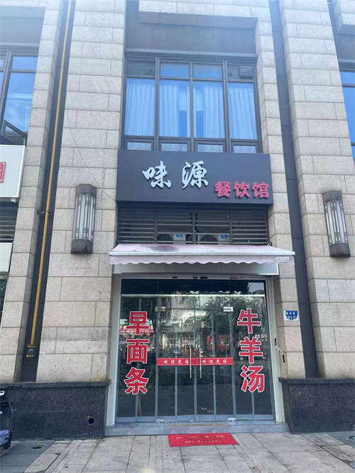 餐厅美容牙科诊所