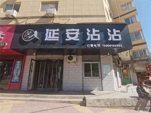出租有事急转 接手便可直接经营