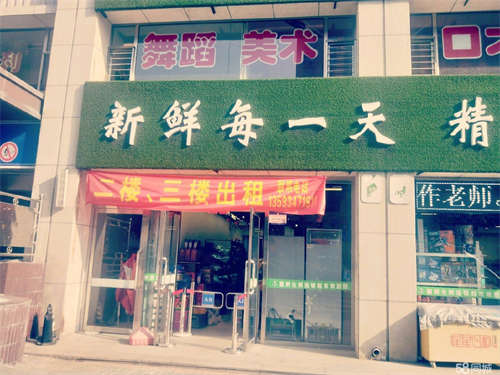出租邻街商铺二层和三层，单独的通道！平米大，价格便宜！