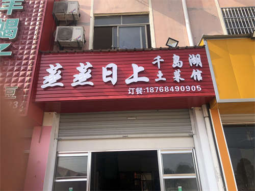 店面转让