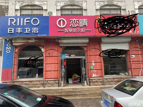 出租无物业费 家用电收费物业用房