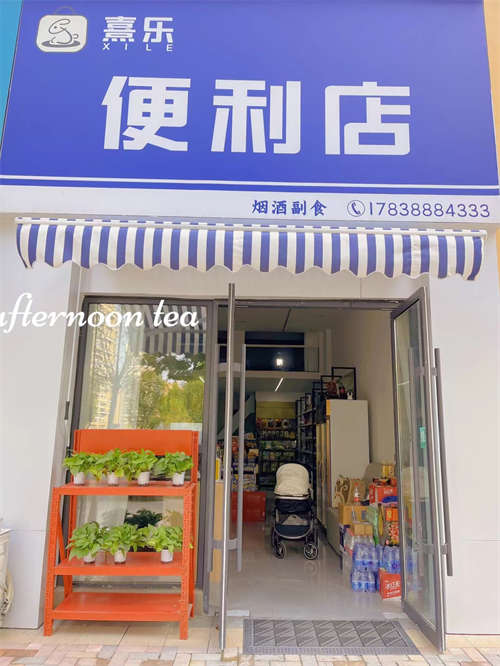 便利店转让，证件手续齐全，烟证排前几名即将下来。懂的联系