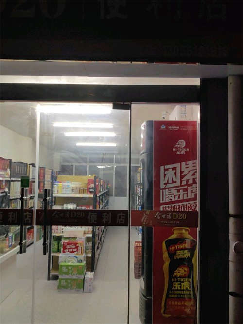便利店整体转让。