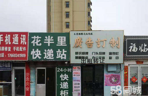 出租汽车总站附近店面转让