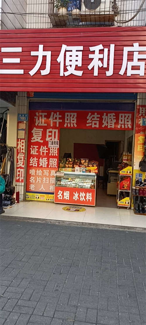 门面转租