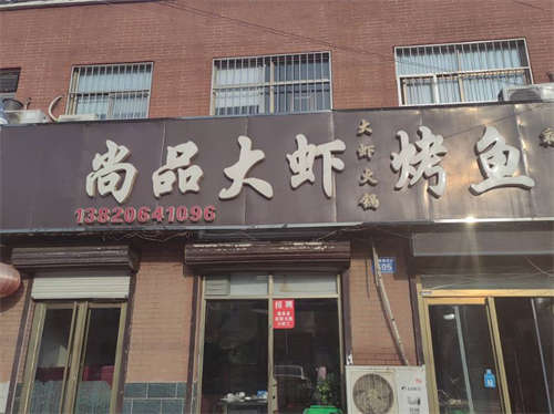 超优质店铺