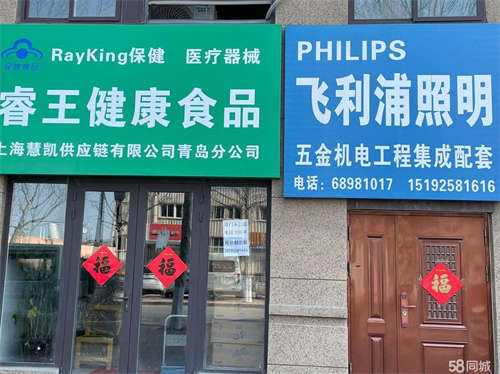 出租海尔世纪公馆-徳兴路蚌埠路临街网点