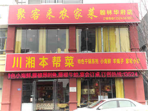 周边小区环节，人流量大