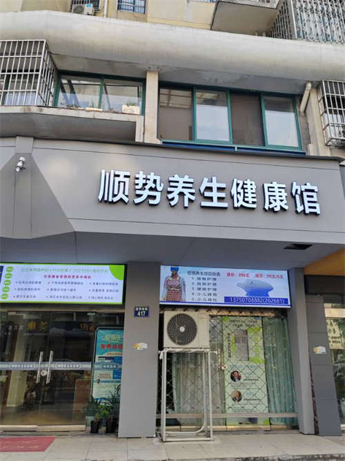江山顺势养生新中式装修，舒服大气
