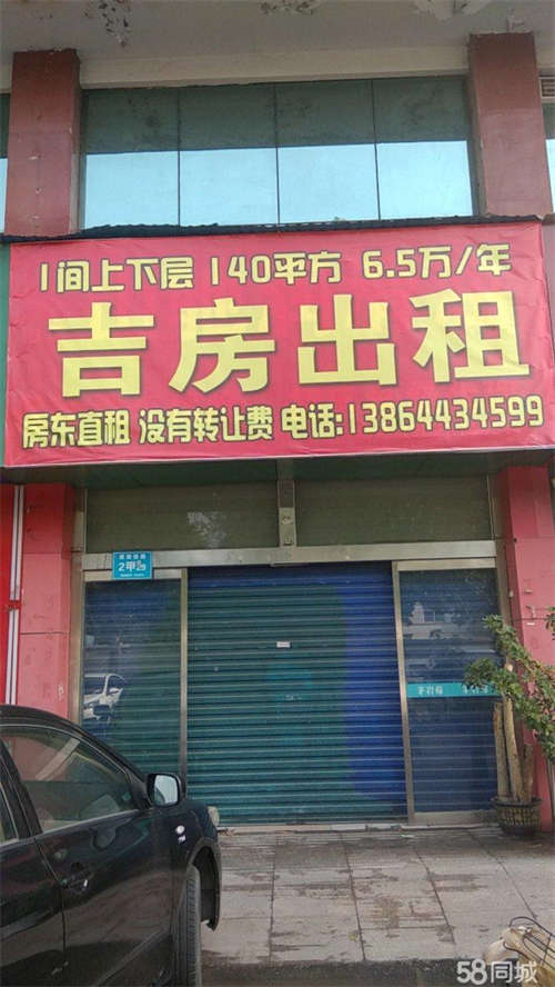 出租房屋上下两层，交通便利，